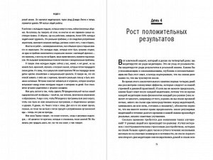 Сила в спокойствии  Достижение гармонии с помощью трансцендентальной медитации