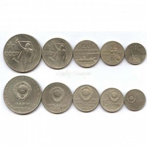 Набор из 5 монет монет СССР 50 лет Советской Власти 1967