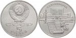 5 рублей Матенадаран 1990