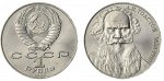 1 рубль Толстой 1988