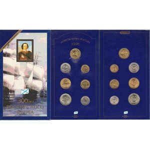 Набор монет Россия 300 лет российского флота 1996 в родном буклете