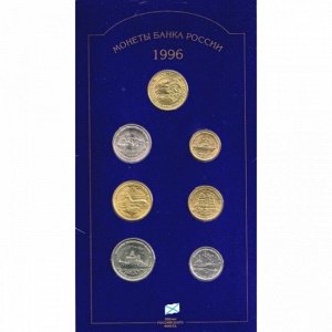 Набор монет Россия 300 лет российского флота 1996 в родном буклете