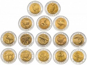 Набор из 15 монет "КРАСНАЯ КНИГА", 1991 Г. - 1994 Г