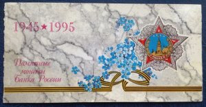 Монеты Набор монет Россия 50 лет Великой Победы 1995 год