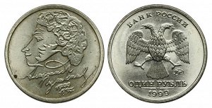 Юбилейный 1 рубль Пушкин 1999 ММД