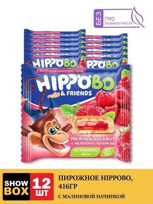 HIPPO BO & friends Бисквитное пирожное с малиновой начинкой 12 шт по 32 г