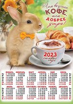 Листовой календарь на 2023 год А2 &quot;Символ Года - Кролик&quot;