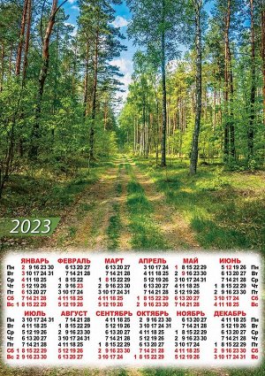 Листовой календарь на 2023 год А2 "Природа"