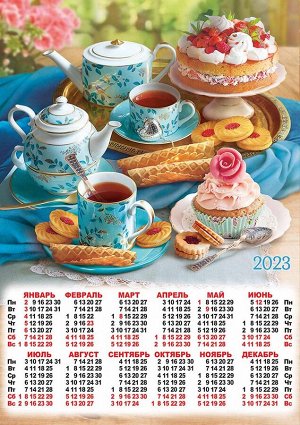 Листовой календарь на 2023 год А2 "Чаепитие"