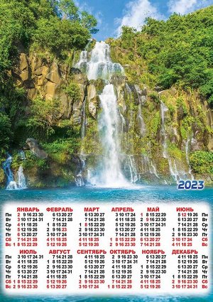 Листовой календарь на 2023 год А2 "Водопад"