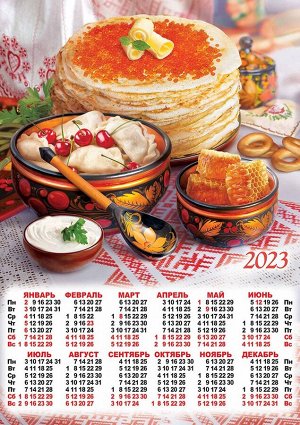 Листовой календарь на 2023 год А2 "Русская кухня"