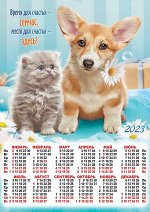 Листовой календарь на 2023 год А2 &quot;Кошка и собака&quot;