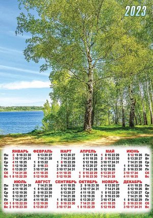 Листовой календарь на 2023 год А2 "Природа"