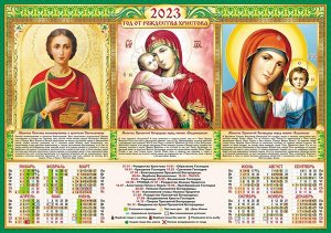 Листовой календарь на 2023 год А2 "Икона. Триптих"