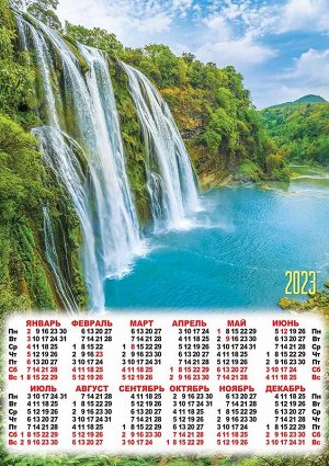 Листовой календарь на 2023 год А2 "Водопад"