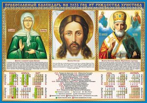 Листовой календарь на 2023 год А2 "Триптих"