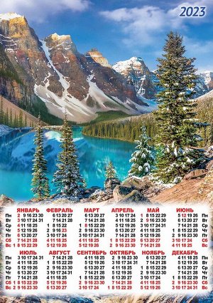 Листовой календарь на 2023 год А2 "Горы"