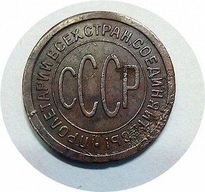 Пол копейки 1925