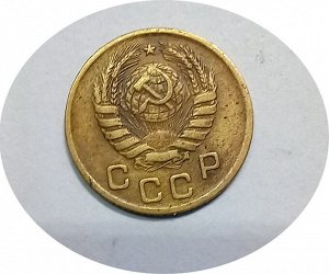 1 копейка 1946-1949