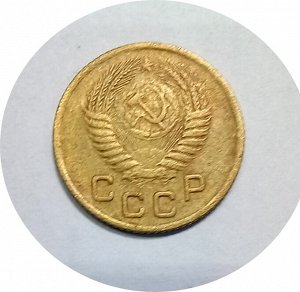 1 копейка 1952-1957