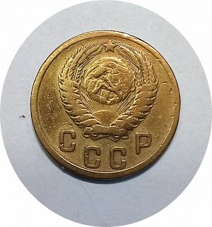 2 копейки 1952-1957гг