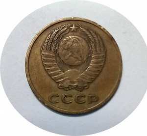 3 копейки 1967-1970гг