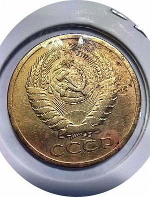 5 копеек 1972г