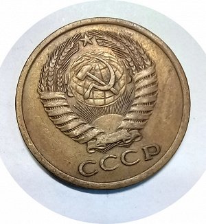 5 копеек 1974г