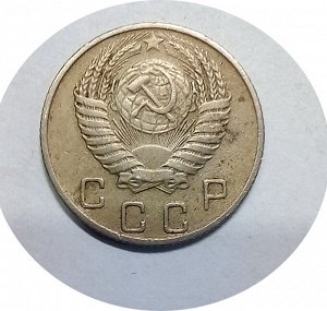 10 копеек 1952-1957гг