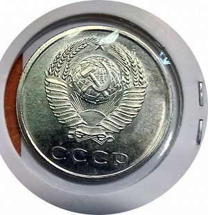 20 копеек 1966г