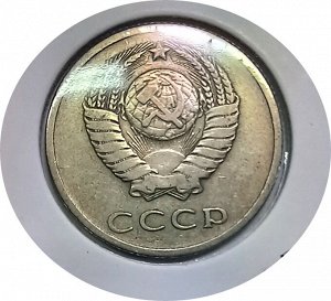 20 копеек 1967г