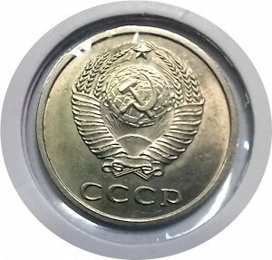 20 копеек 1970г