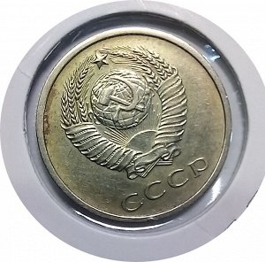 20 копеек 1972г