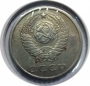 20 копеек 1974г