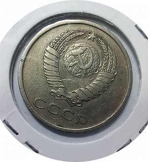 20 копеек 1976г