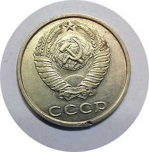 20 копеек 1977-1990г