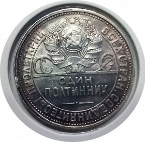 50 копеек 1926