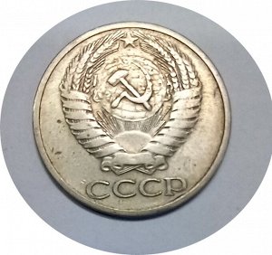 50 копеек 1966