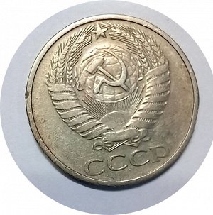 50 копеек 1974