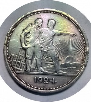 1 рубль 1924г