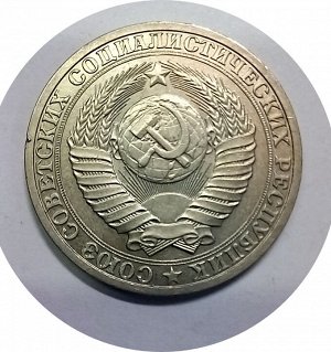 1 рубль 1988