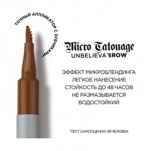 Лайнер для бровей водостойкий Micro Tatouage, коричневый, L'Oreal Paris