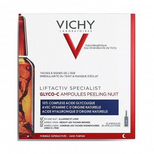 Сыворотка-пилинг ночного действия для отшелушивания и увлажнения кожи Glyco-C, Vichy, 10шт*1.8мл