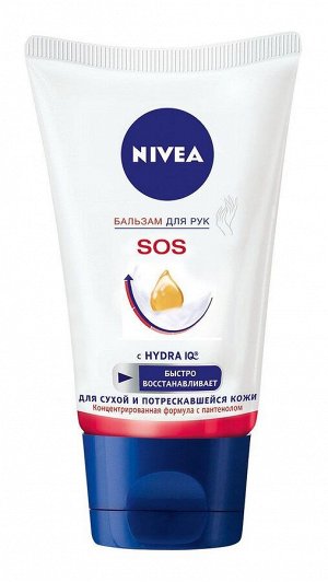 Бальзам для рук SOS, Nivea (Нивея),50мл