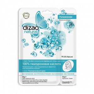 Маска для лица увлажнение 100% гиалуроновая кислота, Dizao
