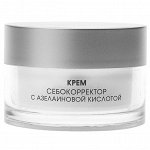 Kora Крем себокорректор для лица с азелаиновой кислотой 50 мл КОРА