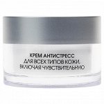 KORA Крем Антистресс для лица мультифункциональный для всех типов кожи регенерирующий и успокаивающий 50 мл Кора