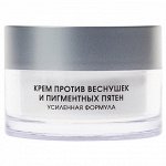 Kora Крем против веснушек и пигментных пятен 50 мл Кора