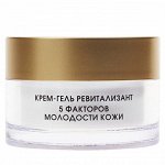 KORA Крем гель ревитализант. 5 факторов молодости кожи 50 мл Кора