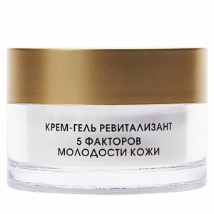 KORA Крем гель ревитализант. 5 факторов молодости кожи 50 мл Кора